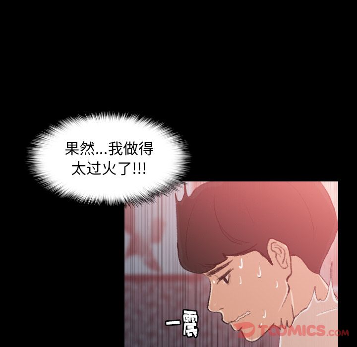 隐秘的邻居们[抖漫]韩漫全集-隐秘的邻居们-第 11 章无删减无遮挡章节图片 