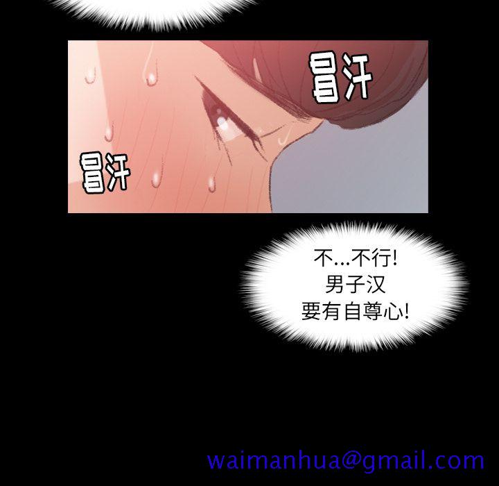 隐秘的邻居们[抖漫]韩漫全集-隐秘的邻居们-第 11 章无删减无遮挡章节图片 