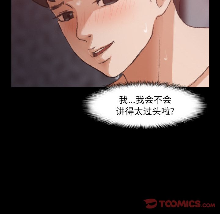 隐秘的邻居们[抖漫]韩漫全集-隐秘的邻居们-第 11 章无删减无遮挡章节图片 