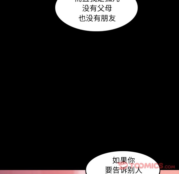 隐秘的邻居们[抖漫]韩漫全集-隐秘的邻居们-第 11 章无删减无遮挡章节图片 