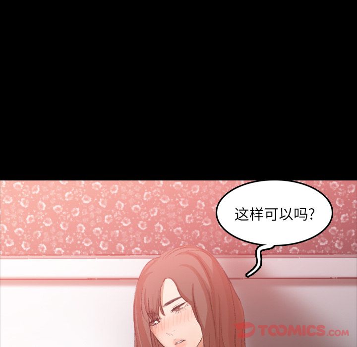 隐秘的邻居们[抖漫]韩漫全集-隐秘的邻居们-第 11 章无删减无遮挡章节图片 