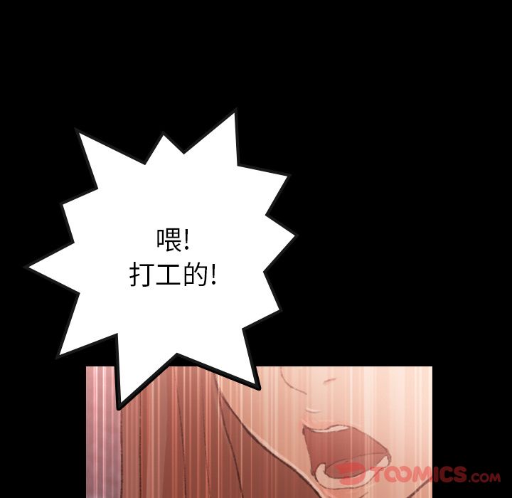 隐秘的邻居们[抖漫]韩漫全集-隐秘的邻居们-第 11 章无删减无遮挡章节图片 