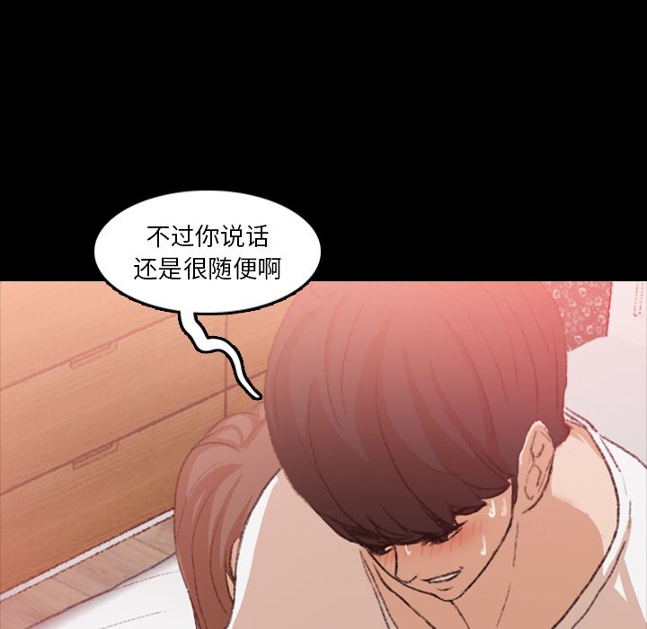 隐秘的邻居们[抖漫]韩漫全集-隐秘的邻居们-第 11 章无删减无遮挡章节图片 