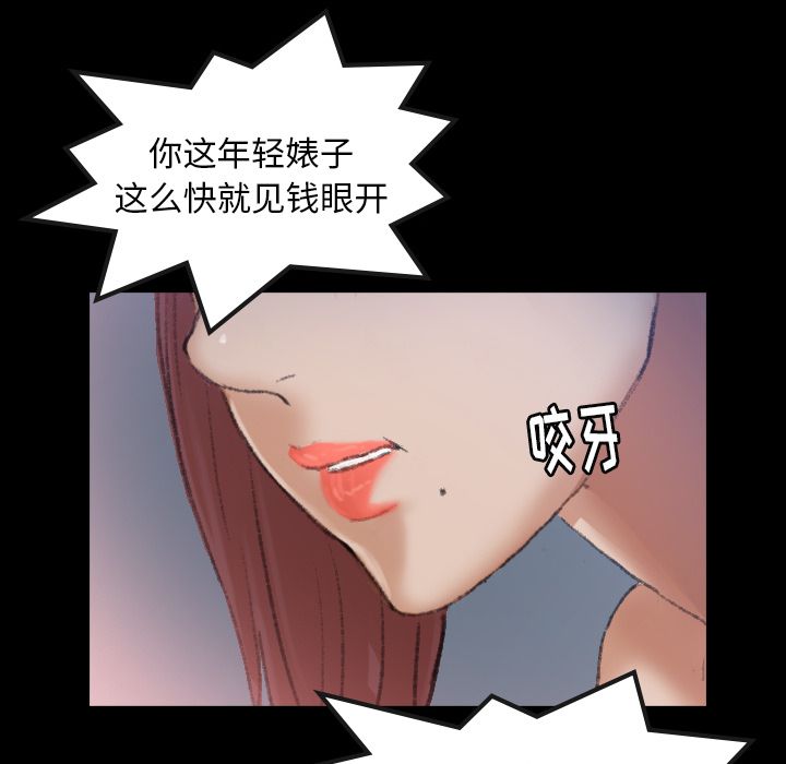 隐秘的邻居们[抖漫]韩漫全集-隐秘的邻居们-第 12 章无删减无遮挡章节图片 