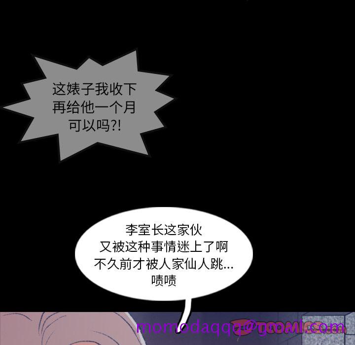 隐秘的邻居们[抖漫]韩漫全集-隐秘的邻居们-第 12 章无删减无遮挡章节图片 