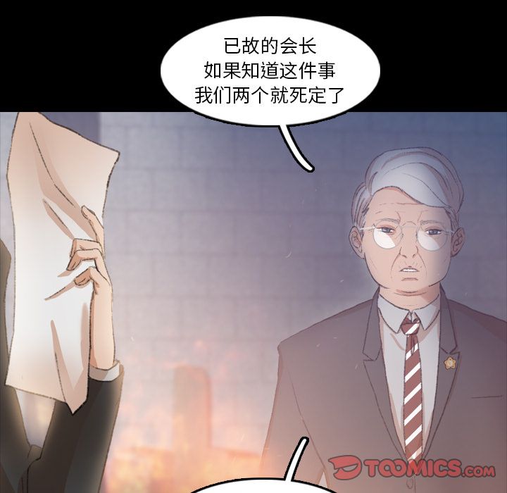 隐秘的邻居们[抖漫]韩漫全集-隐秘的邻居们-第 12 章无删减无遮挡章节图片 
