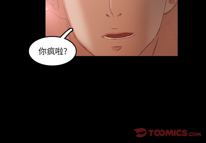 隐秘的邻居们[抖漫]韩漫全集-隐秘的邻居们-第 12 章无删减无遮挡章节图片 