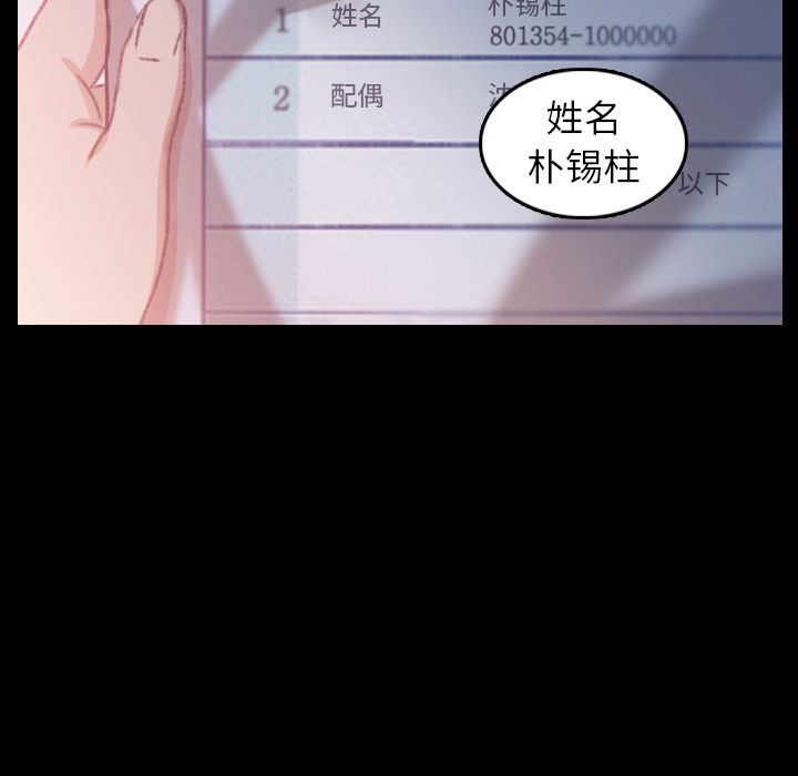 隐秘的邻居们[抖漫]韩漫全集-隐秘的邻居们-第 12 章无删减无遮挡章节图片 