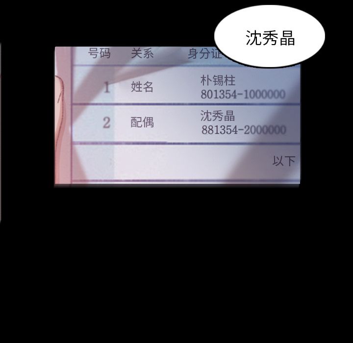 隐秘的邻居们[抖漫]韩漫全集-隐秘的邻居们-第 12 章无删减无遮挡章节图片 