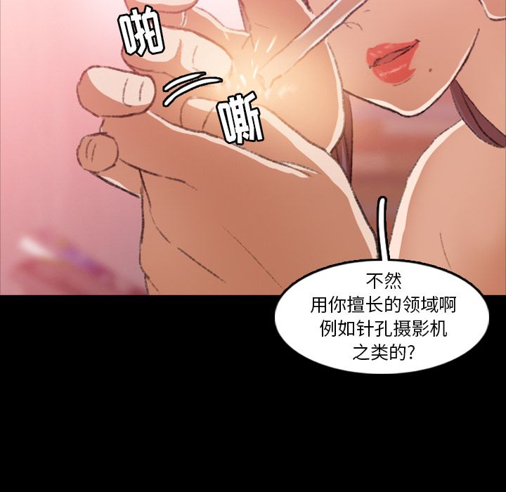 隐秘的邻居们[抖漫]韩漫全集-隐秘的邻居们-第 12 章无删减无遮挡章节图片 