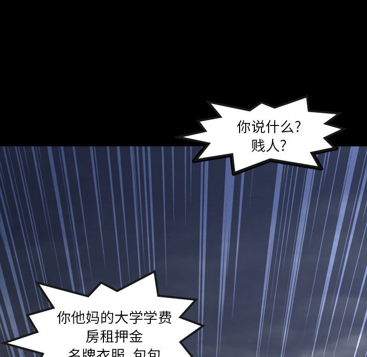 隐秘的邻居们[抖漫]韩漫全集-隐秘的邻居们-第 12 章无删减无遮挡章节图片 