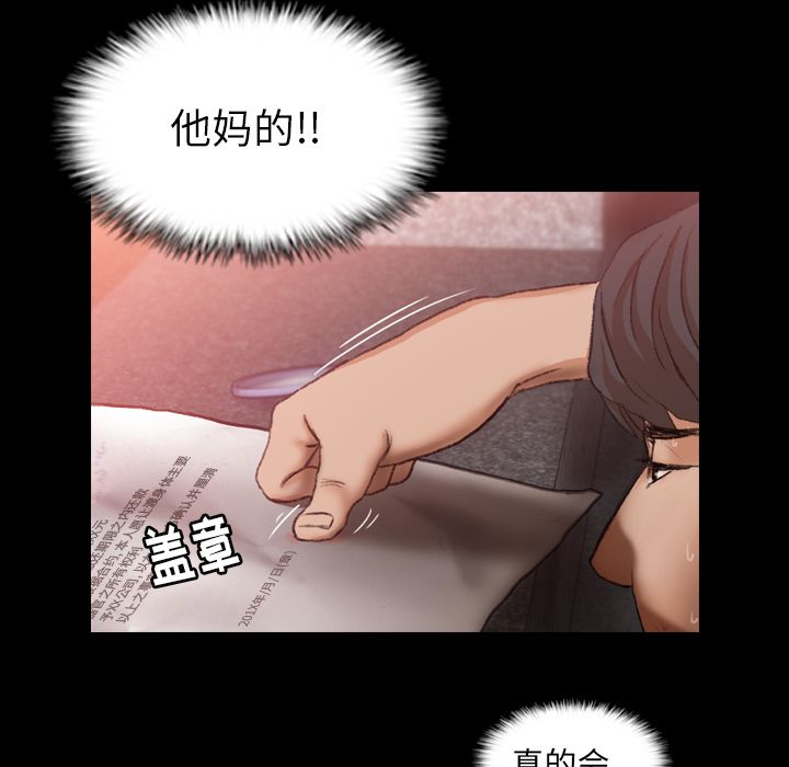 隐秘的邻居们[抖漫]韩漫全集-隐秘的邻居们-第 12 章无删减无遮挡章节图片 