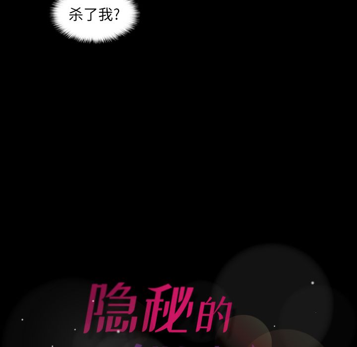 隐秘的邻居们[抖漫]韩漫全集-隐秘的邻居们-第 12 章无删减无遮挡章节图片 