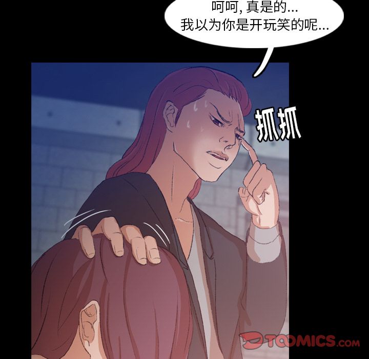 隐秘的邻居们[抖漫]韩漫全集-隐秘的邻居们-第 12 章无删减无遮挡章节图片 