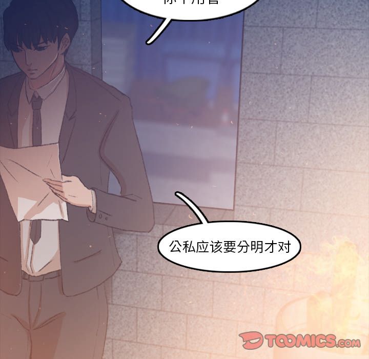 隐秘的邻居们[抖漫]韩漫全集-隐秘的邻居们-第 12 章无删减无遮挡章节图片 