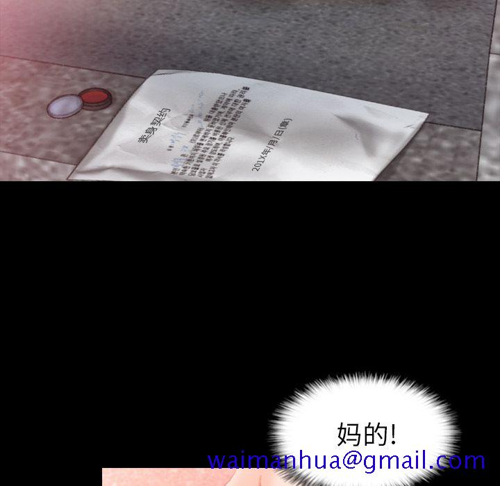 隐秘的邻居们[抖漫]韩漫全集-隐秘的邻居们-第 12 章无删减无遮挡章节图片 