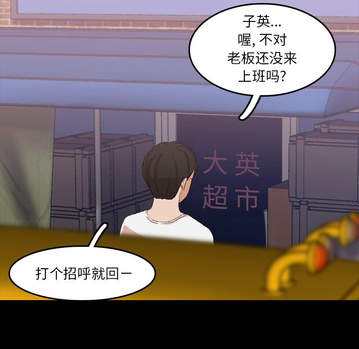 隐秘的邻居们[抖漫]韩漫全集-隐秘的邻居们-第 13 章无删减无遮挡章节图片 
