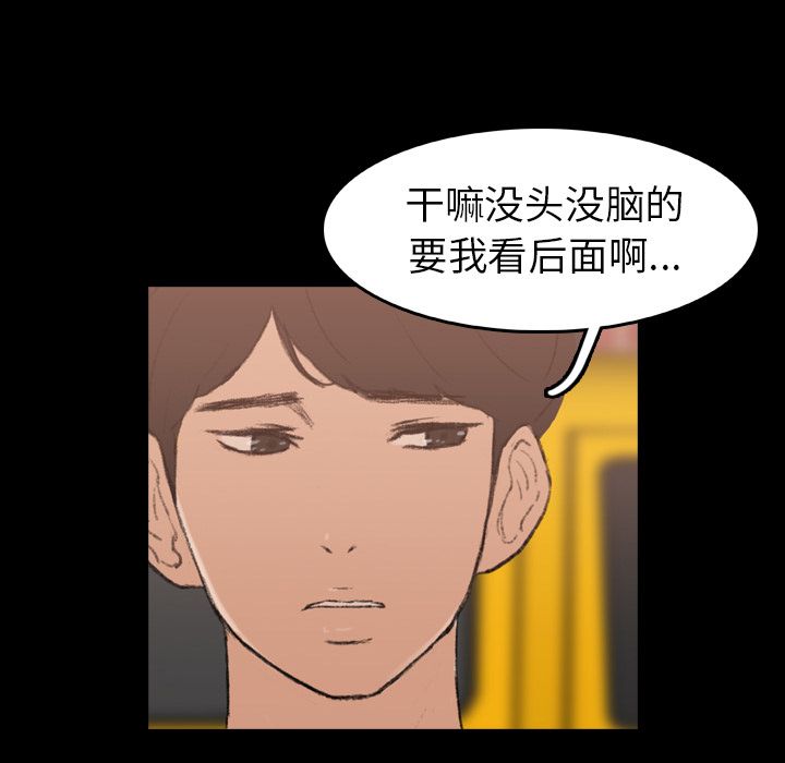 隐秘的邻居们[抖漫]韩漫全集-隐秘的邻居们-第 13 章无删减无遮挡章节图片 