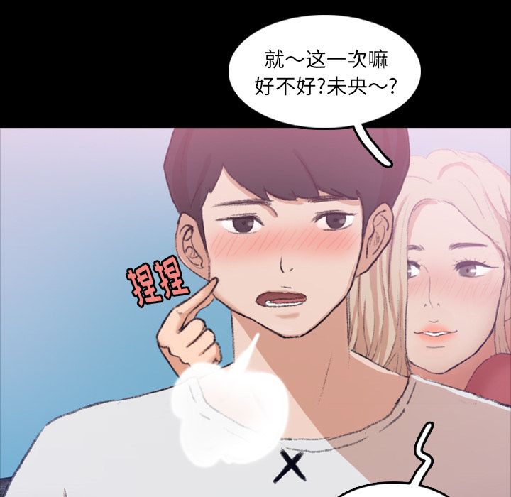 隐秘的邻居们[抖漫]韩漫全集-隐秘的邻居们-第 13 章无删减无遮挡章节图片 