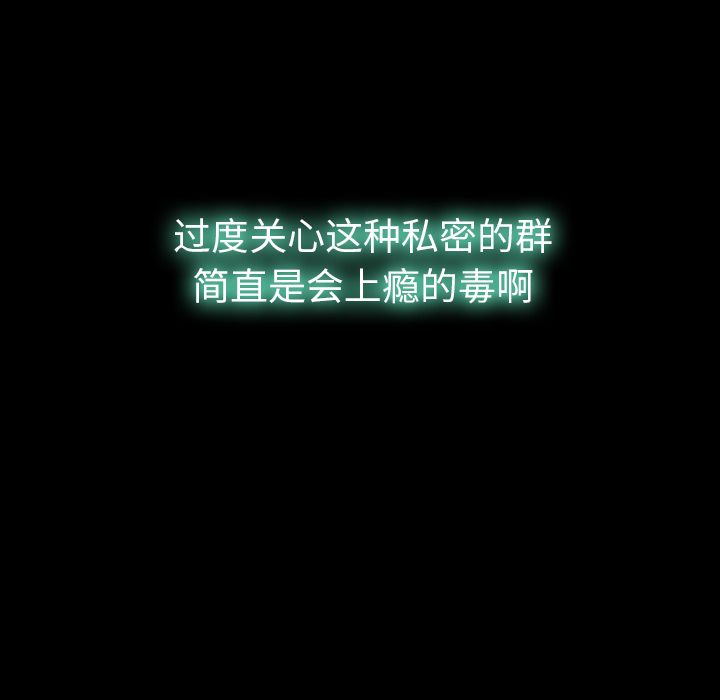 隐秘的邻居们[抖漫]韩漫全集-隐秘的邻居们-第 13 章无删减无遮挡章节图片 
