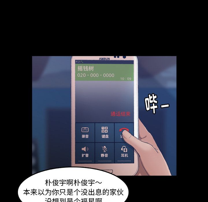 隐秘的邻居们[抖漫]韩漫全集-隐秘的邻居们-第 13 章无删减无遮挡章节图片 