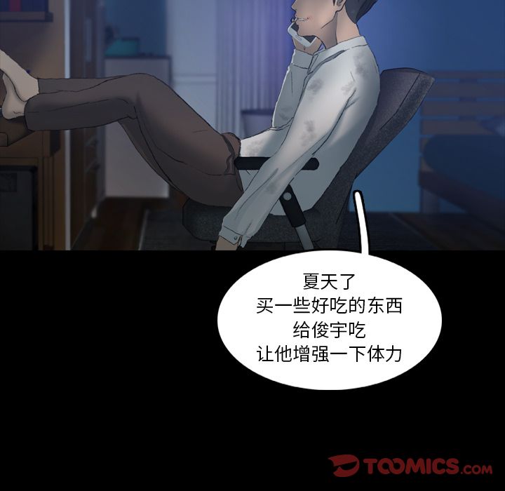 隐秘的邻居们[抖漫]韩漫全集-隐秘的邻居们-第 13 章无删减无遮挡章节图片 