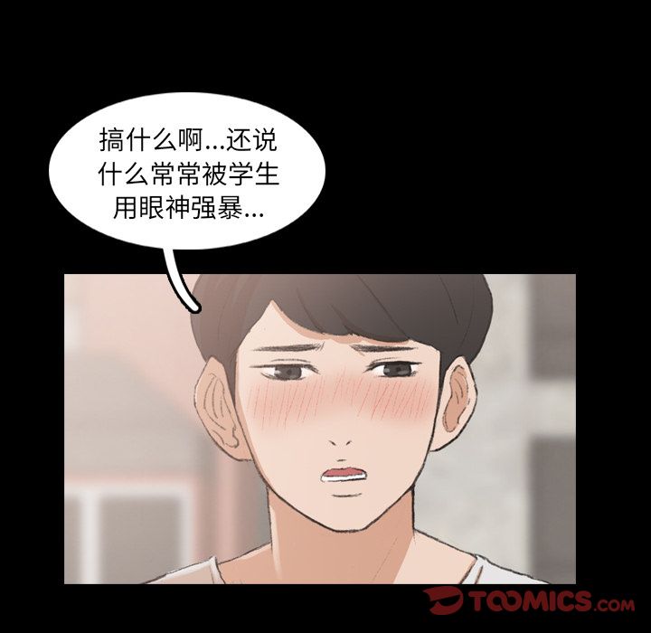 隐秘的邻居们[抖漫]韩漫全集-隐秘的邻居们-第 13 章无删减无遮挡章节图片 