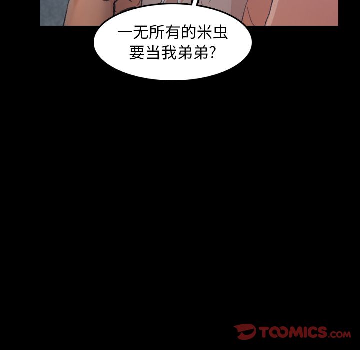 隐秘的邻居们[抖漫]韩漫全集-隐秘的邻居们-第 13 章无删减无遮挡章节图片 