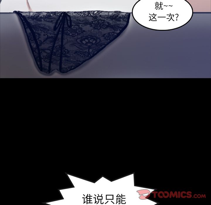 隐秘的邻居们[抖漫]韩漫全集-隐秘的邻居们-第 13 章无删减无遮挡章节图片 
