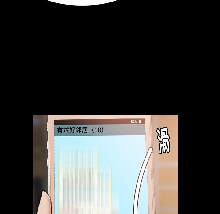 隐秘的邻居们[抖漫]韩漫全集-隐秘的邻居们-第 13 章无删减无遮挡章节图片 