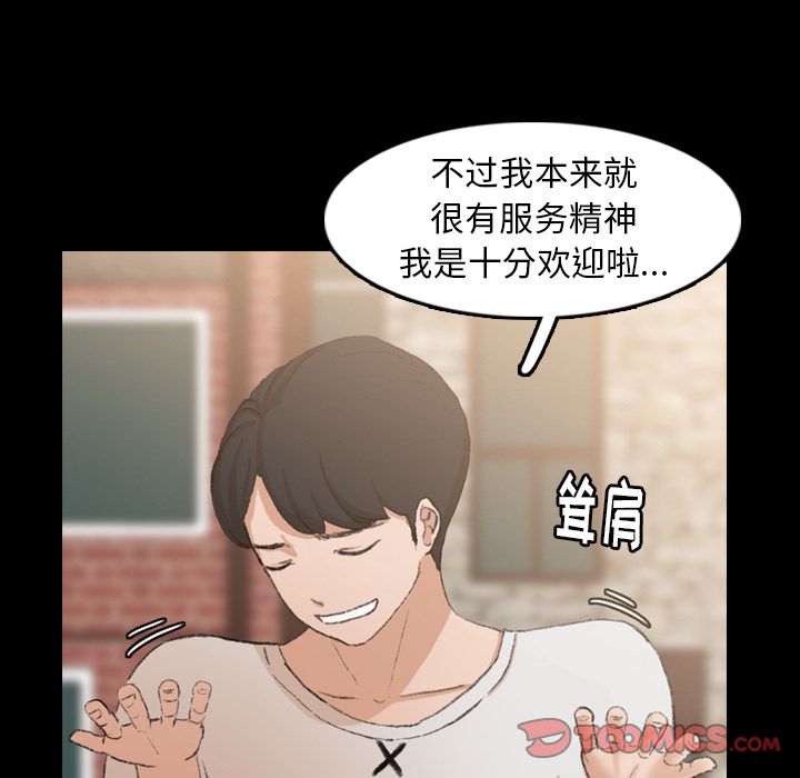 隐秘的邻居们[抖漫]韩漫全集-隐秘的邻居们-第 13 章无删减无遮挡章节图片 