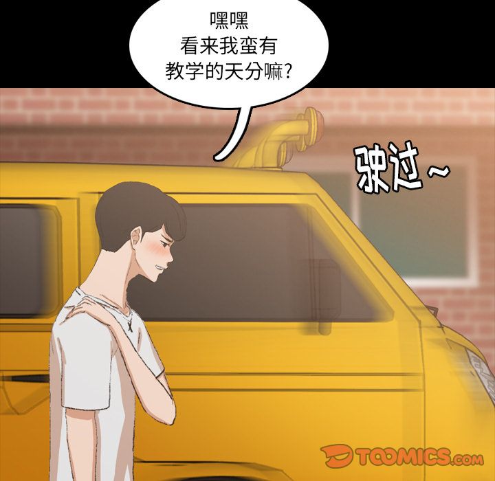 隐秘的邻居们[抖漫]韩漫全集-隐秘的邻居们-第 13 章无删减无遮挡章节图片 