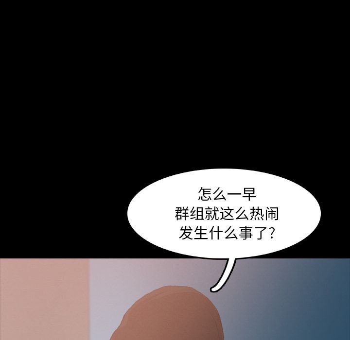 隐秘的邻居们[抖漫]韩漫全集-隐秘的邻居们-第 13 章无删减无遮挡章节图片 