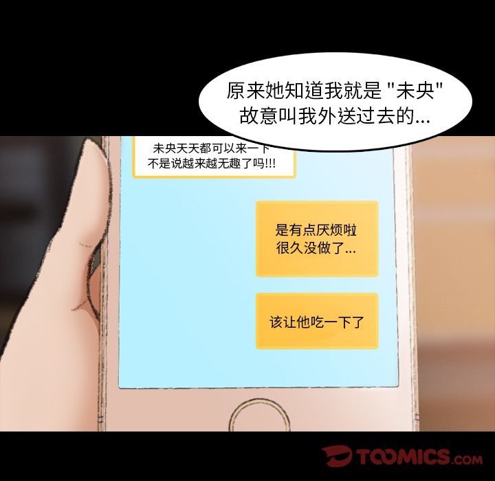 隐秘的邻居们[抖漫]韩漫全集-隐秘的邻居们-第 13 章无删减无遮挡章节图片 