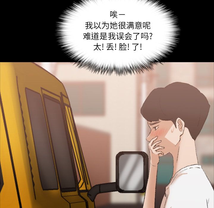 隐秘的邻居们[抖漫]韩漫全集-隐秘的邻居们-第 13 章无删减无遮挡章节图片 