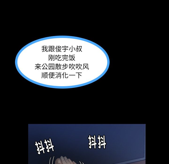 隐秘的邻居们[抖漫]韩漫全集-隐秘的邻居们-第 13 章无删减无遮挡章节图片 