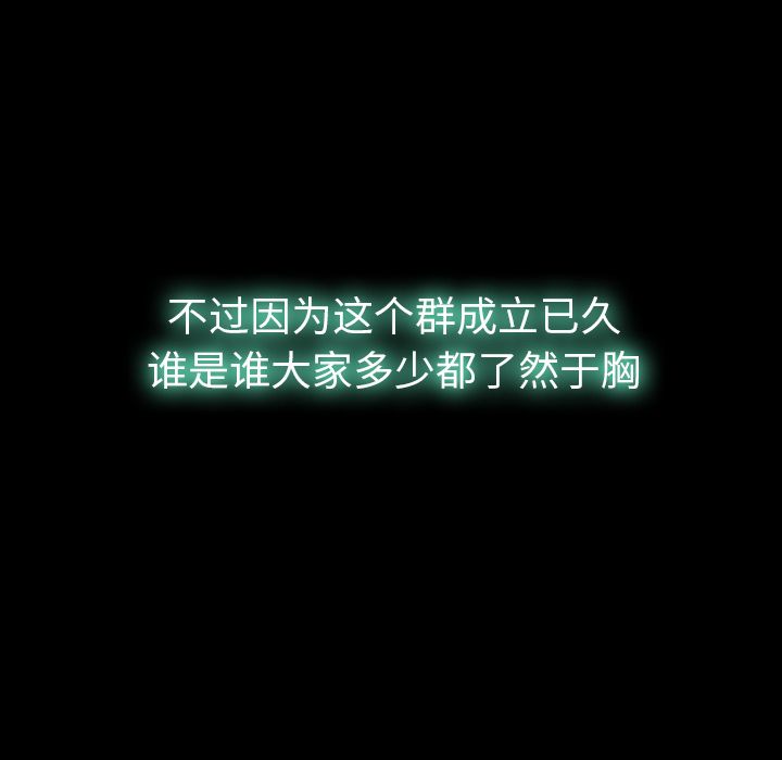 隐秘的邻居们[抖漫]韩漫全集-隐秘的邻居们-第 13 章无删减无遮挡章节图片 
