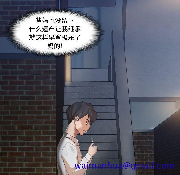 隐秘的邻居们[抖漫]韩漫全集-隐秘的邻居们-第 13 章无删减无遮挡章节图片 