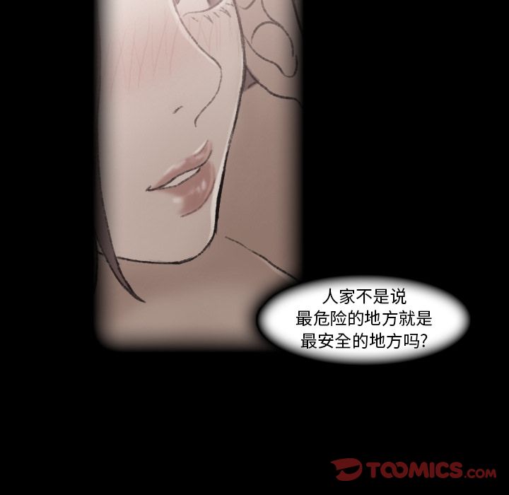 隐秘的邻居们[抖漫]韩漫全集-隐秘的邻居们-第 13 章无删减无遮挡章节图片 
