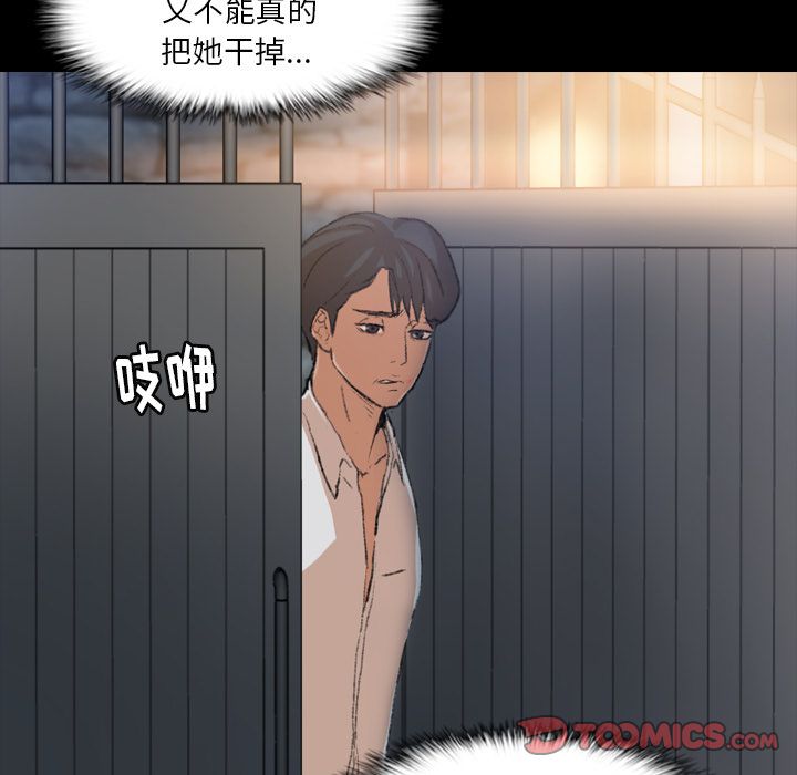 隐秘的邻居们[抖漫]韩漫全集-隐秘的邻居们-第 13 章无删减无遮挡章节图片 