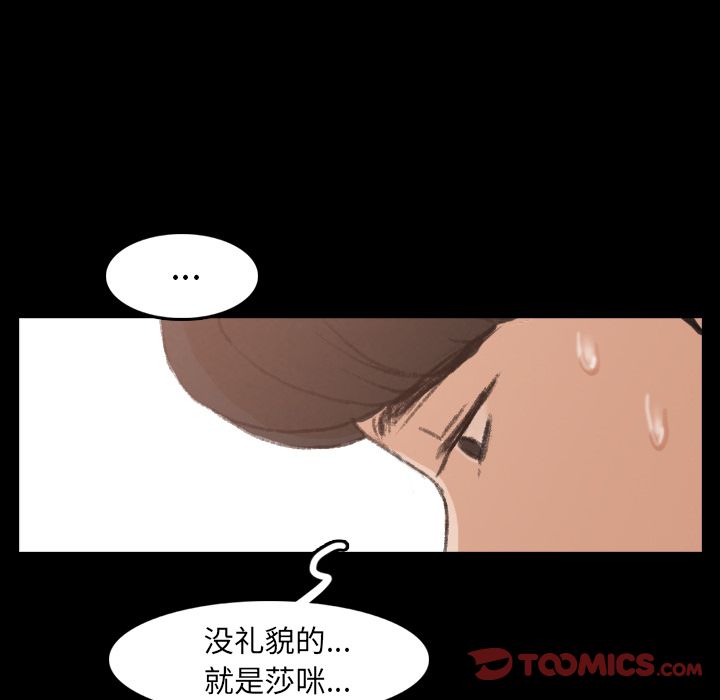 隐秘的邻居们[抖漫]韩漫全集-隐秘的邻居们-第 13 章无删减无遮挡章节图片 
