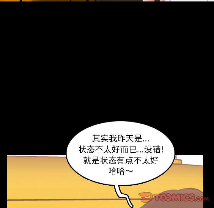 隐秘的邻居们[抖漫]韩漫全集-隐秘的邻居们-第 13 章无删减无遮挡章节图片 