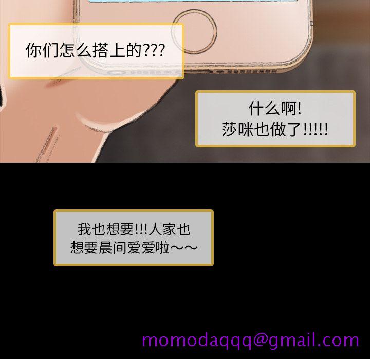 隐秘的邻居们[抖漫]韩漫全集-隐秘的邻居们-第 13 章无删减无遮挡章节图片 