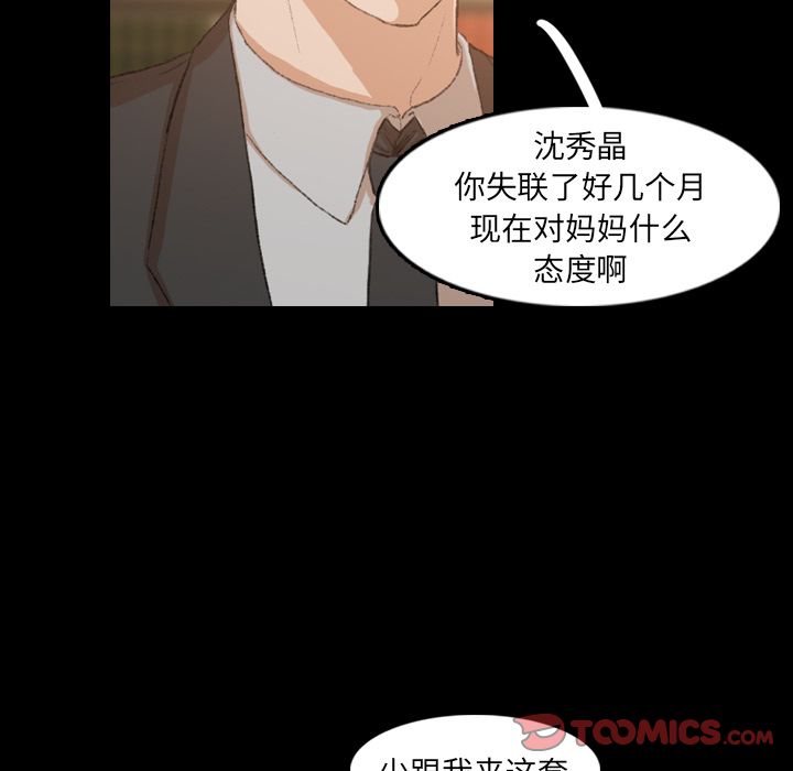 隐秘的邻居们[抖漫]韩漫全集-隐秘的邻居们-第 14 章无删减无遮挡章节图片 