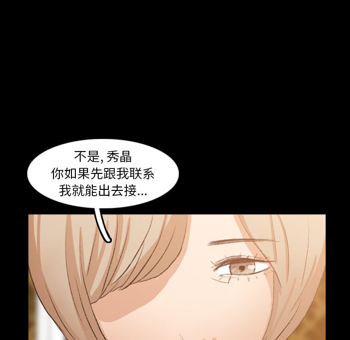 隐秘的邻居们[抖漫]韩漫全集-隐秘的邻居们-第 14 章无删减无遮挡章节图片 