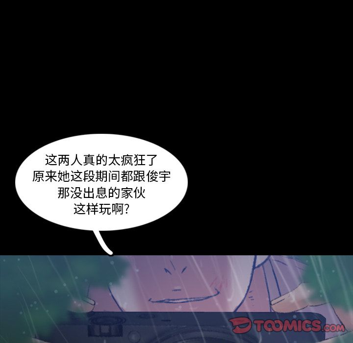隐秘的邻居们[抖漫]韩漫全集-隐秘的邻居们-第 14 章无删减无遮挡章节图片 