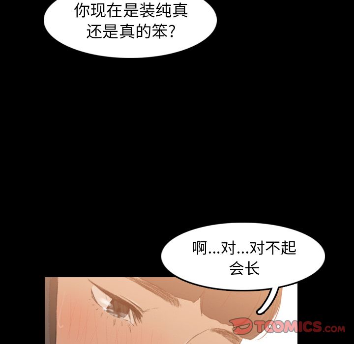 隐秘的邻居们[抖漫]韩漫全集-隐秘的邻居们-第 14 章无删减无遮挡章节图片 