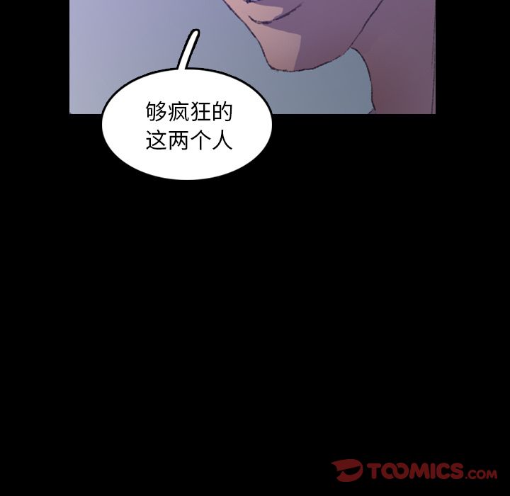 隐秘的邻居们[抖漫]韩漫全集-隐秘的邻居们-第 14 章无删减无遮挡章节图片 