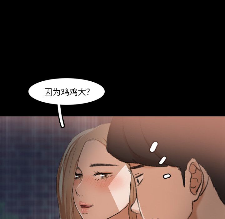 隐秘的邻居们[抖漫]韩漫全集-隐秘的邻居们-第 14 章无删减无遮挡章节图片 