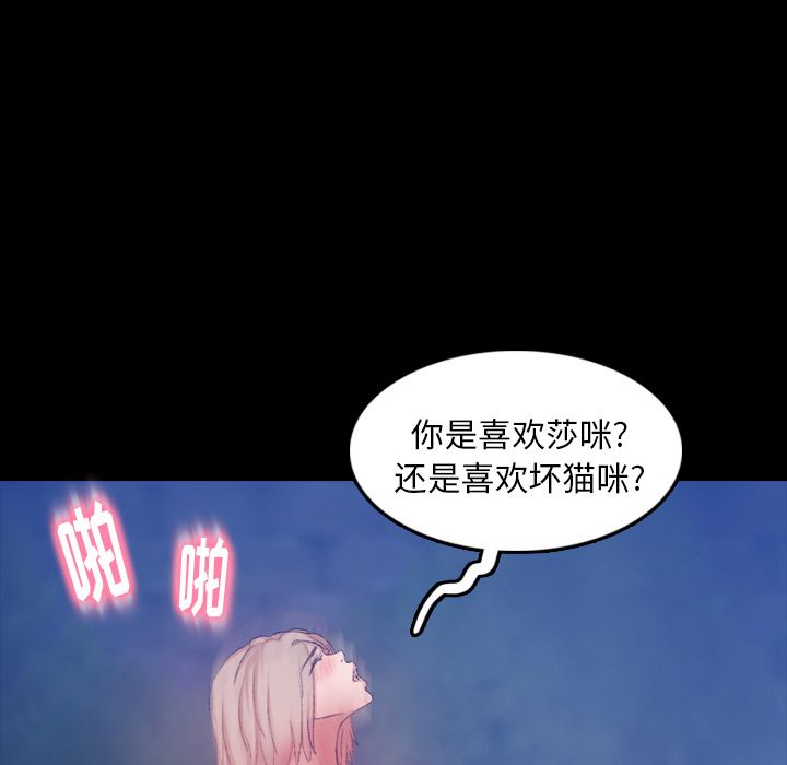 隐秘的邻居们[抖漫]韩漫全集-隐秘的邻居们-第 14 章无删减无遮挡章节图片 
